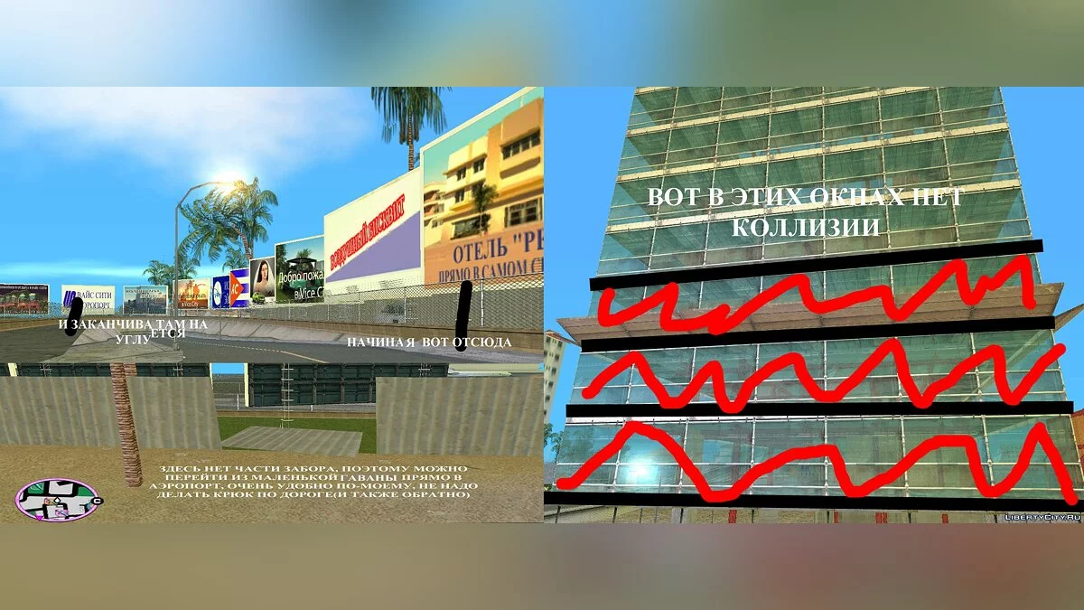 Русификатор текстур / GTA Vice City