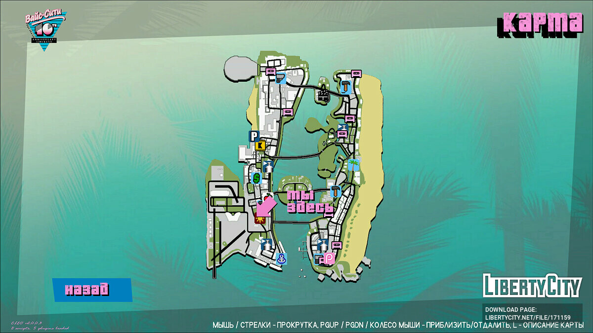 New weapon icons and map for GTA Vice City - Картинка #4