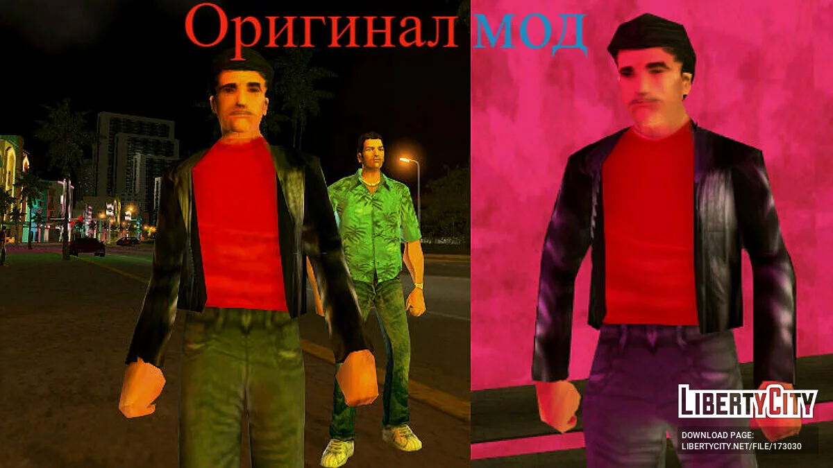Улучшенные текстуры персонажей / GTA Vice City