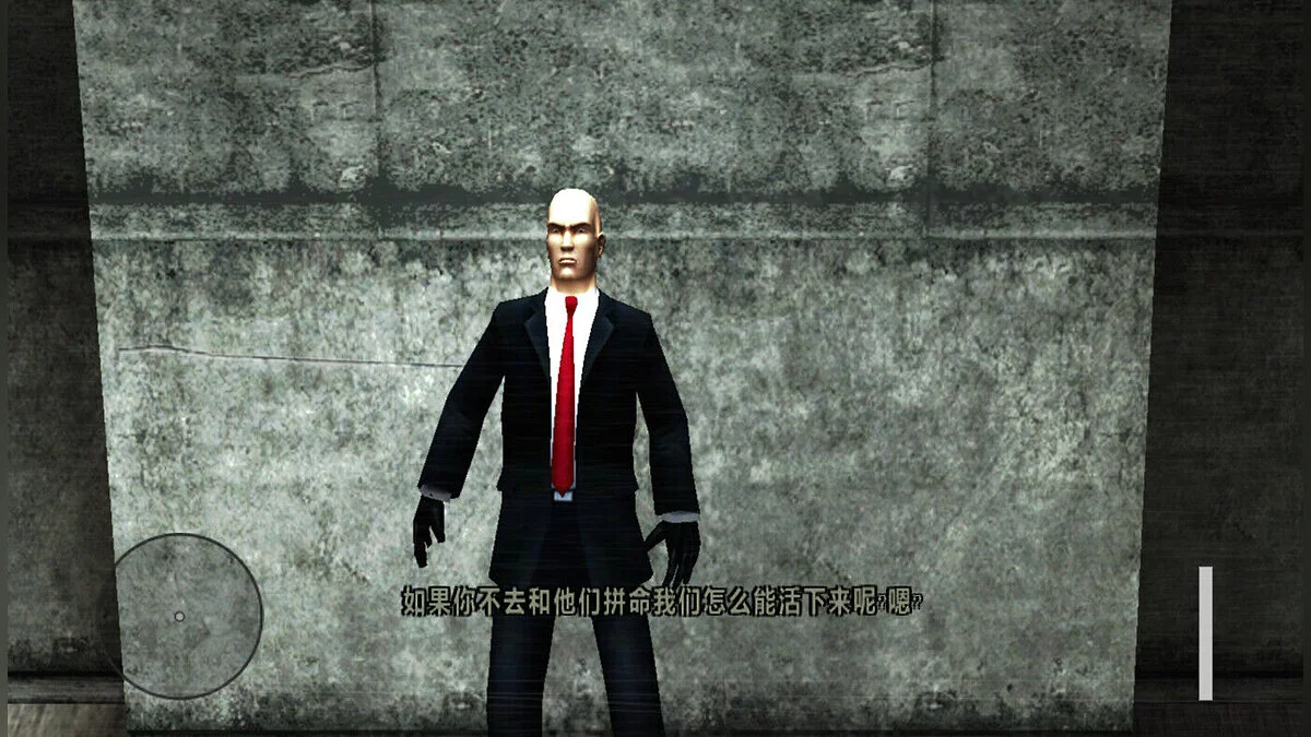 Hitman 47 / Manhunt 2