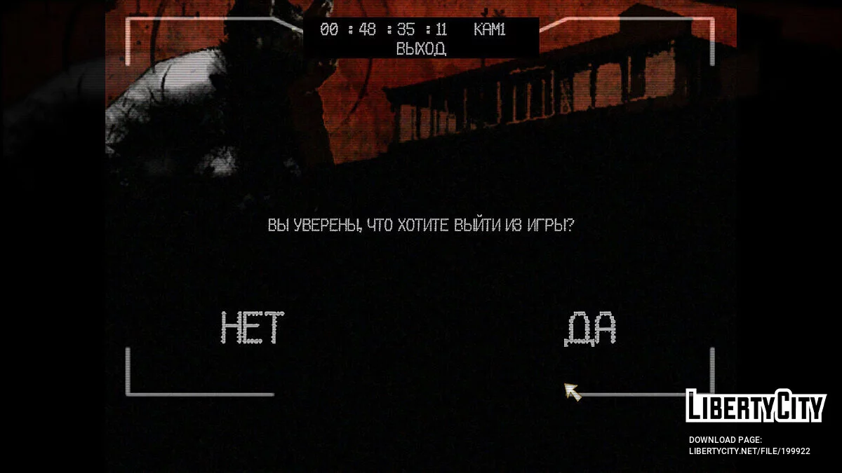 HD Шрифт для Manhunt (для перевода 1C) / Manhunt