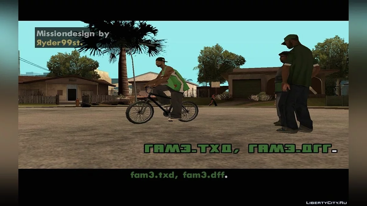 fam3 из cutscene.img / GTA San Andreas
