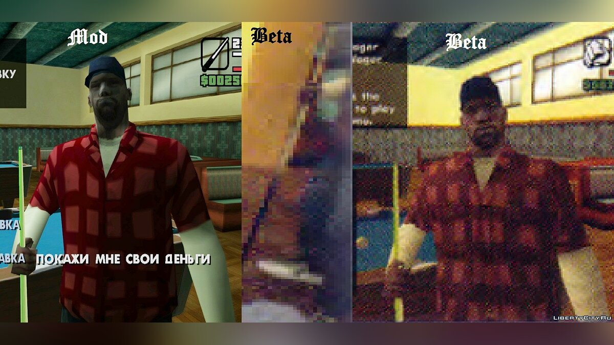 Скачать Персонажи из Бета Версии для GTA San Andreas