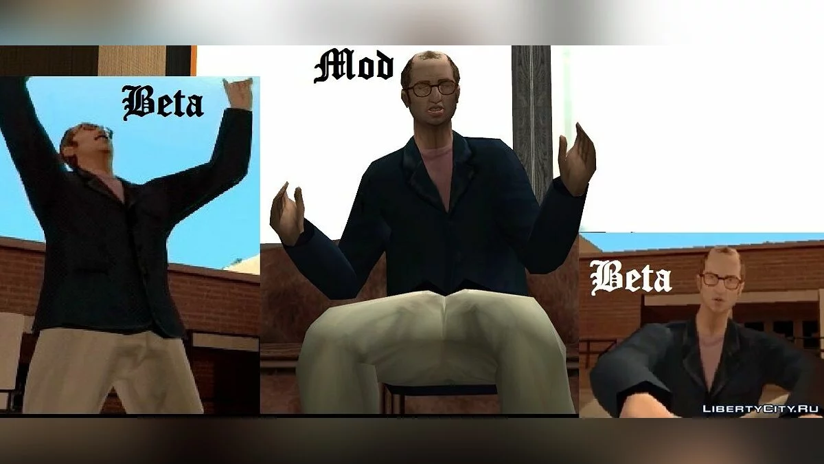Персонажи из Бета Версии / GTA San Andreas