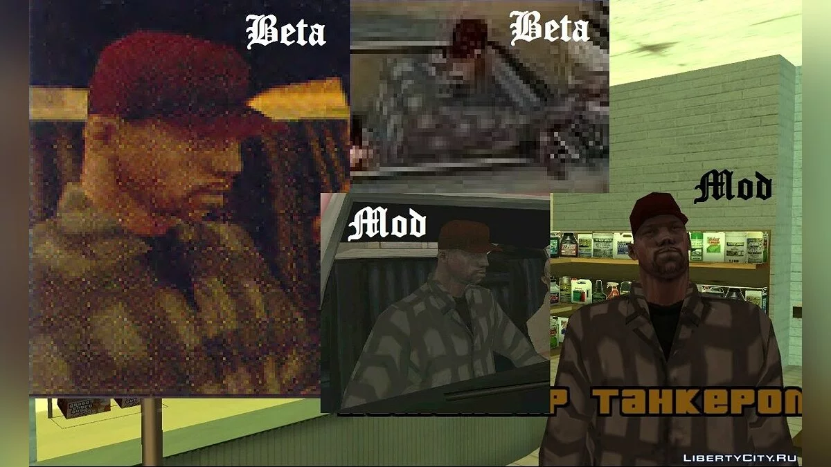 Персонажи из Бета Версии / GTA San Andreas