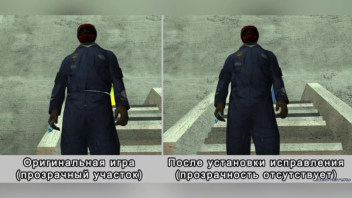 Исправление бага с прозрачностью для Костюма Гонщика (Racing Suit) / GTA San Andreas