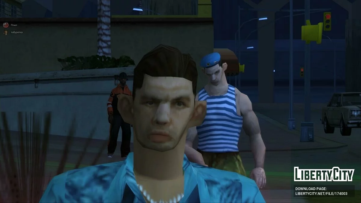 Глад Валакас / GTA San Andreas