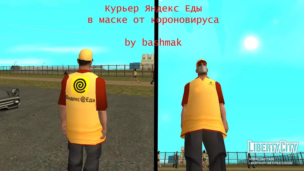 Курьер Яндекс Еда / GTA San Andreas