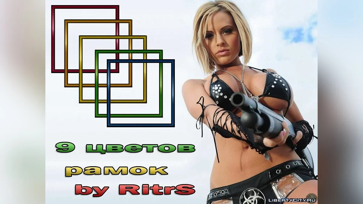 9 Цветов для Рамок Аватара / Ресурсы