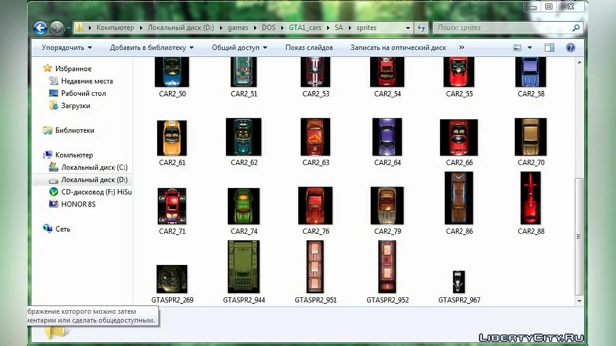 Текстуры транспорта LC, SA и VC из GTA 1 в формате BMP / Ресурсы