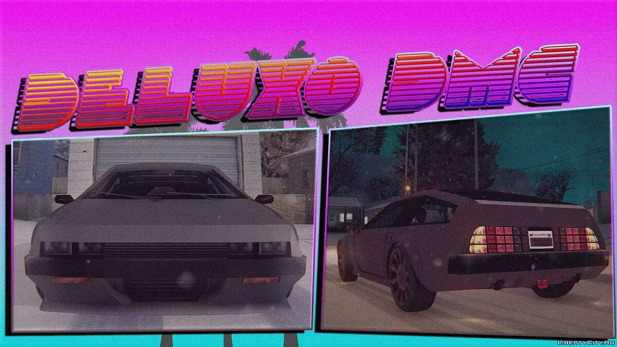 Deluxo DMC / GTA San Andreas