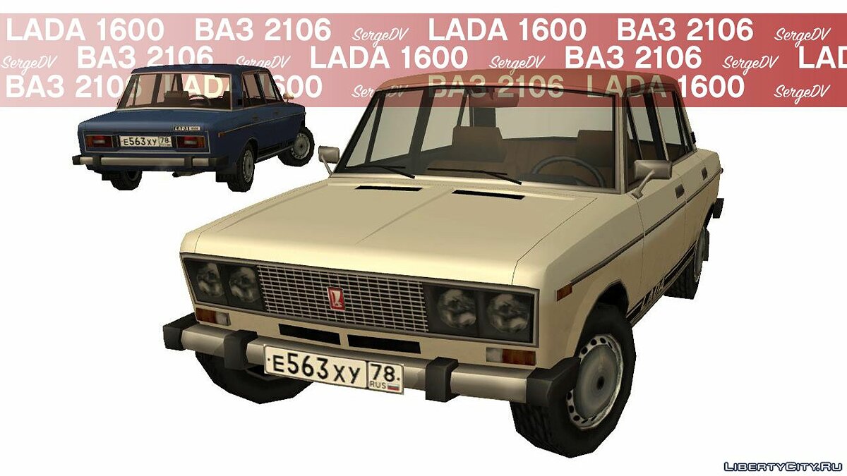 Скачать ВАЗ-2106 / LADA 1600 (low poly, SA style) для GTA San Andreas