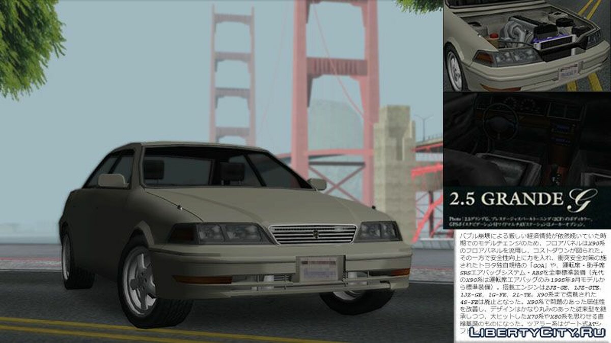 Скачать Toyota Mark II [JZX100] для GTA San Andreas