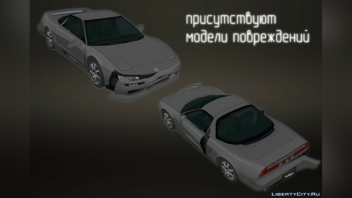 Honda NSX Type S Zero for GTA San Andreas - Картинка #4