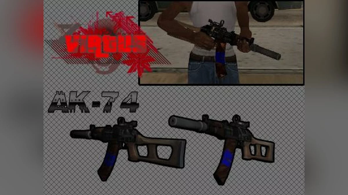 Укороченный AK-74 / GTA San Andreas