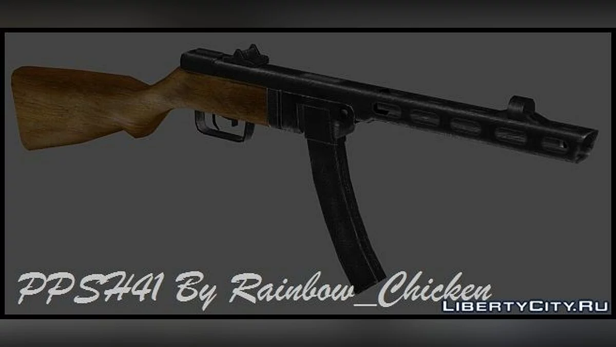 PPSH41 / GTA San Andreas