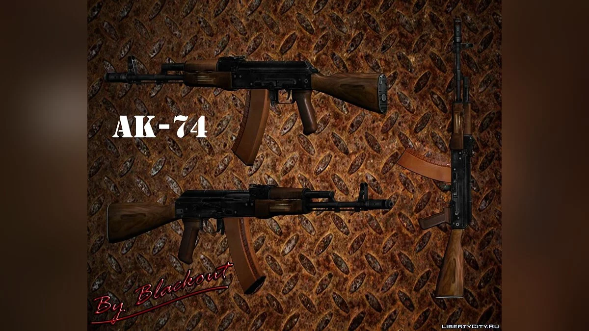 АК-74 / GTA San Andreas