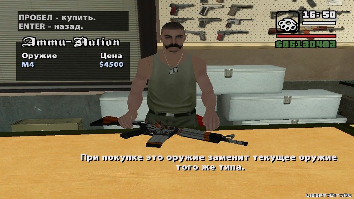 Скачать M4A4 ASIIMOV из CS:GO для GTA San Andreas