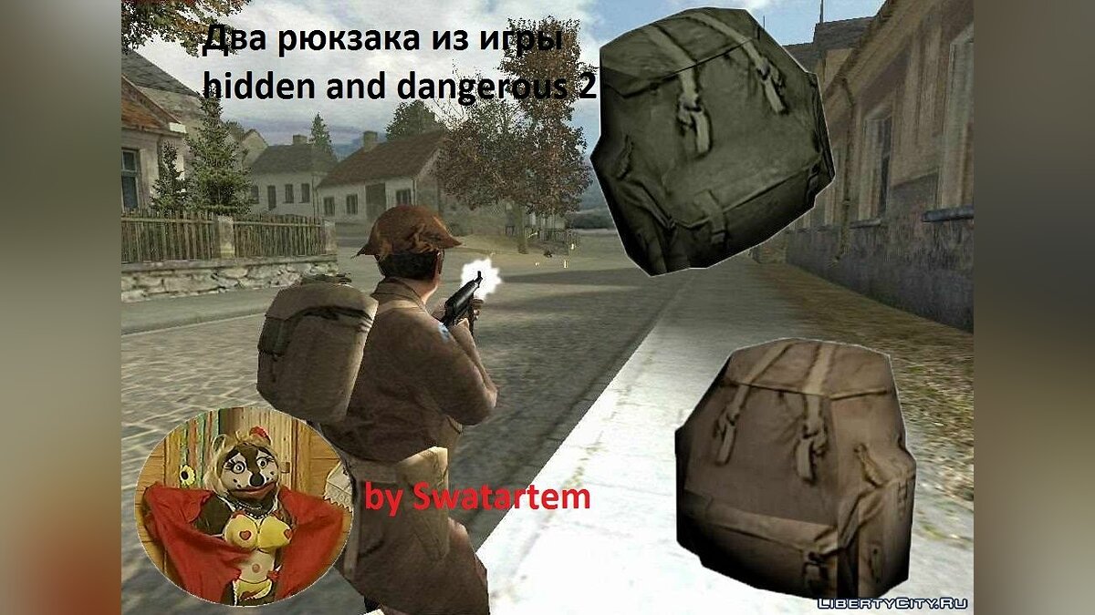 Все файлы Swatartem