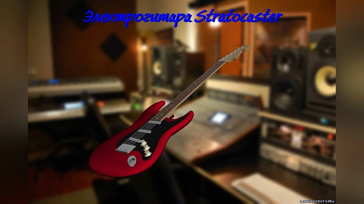 Stratocaster / GTA San Andreas