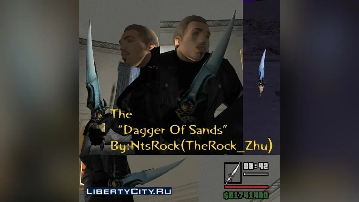 Меч принца персии / GTA San Andreas