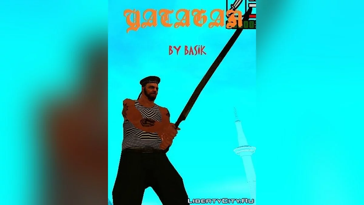 Ятаган / GTA San Andreas