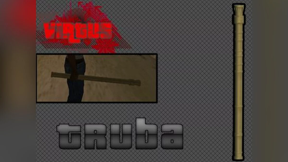Труба / GTA San Andreas