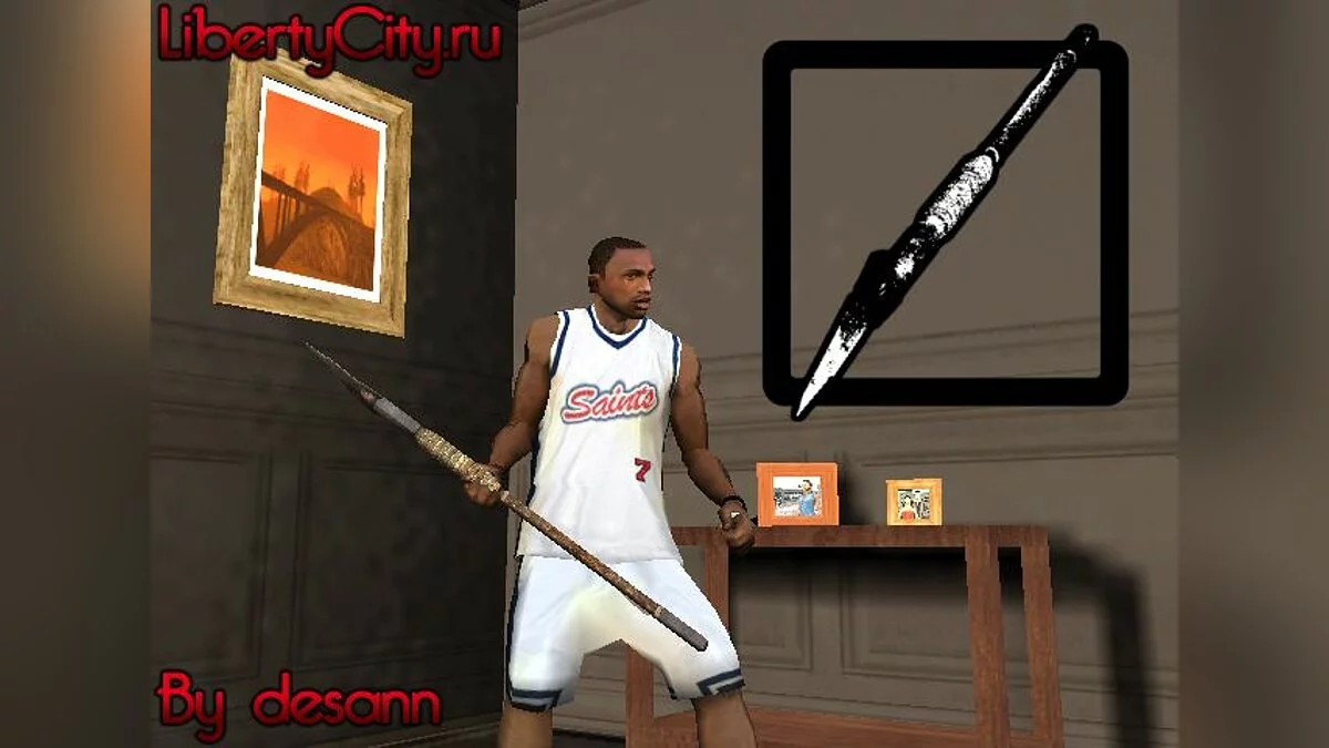 Копьё / GTA San Andreas