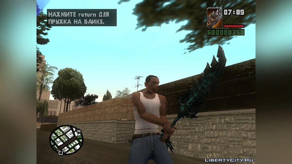 Гурталак / GTA San Andreas