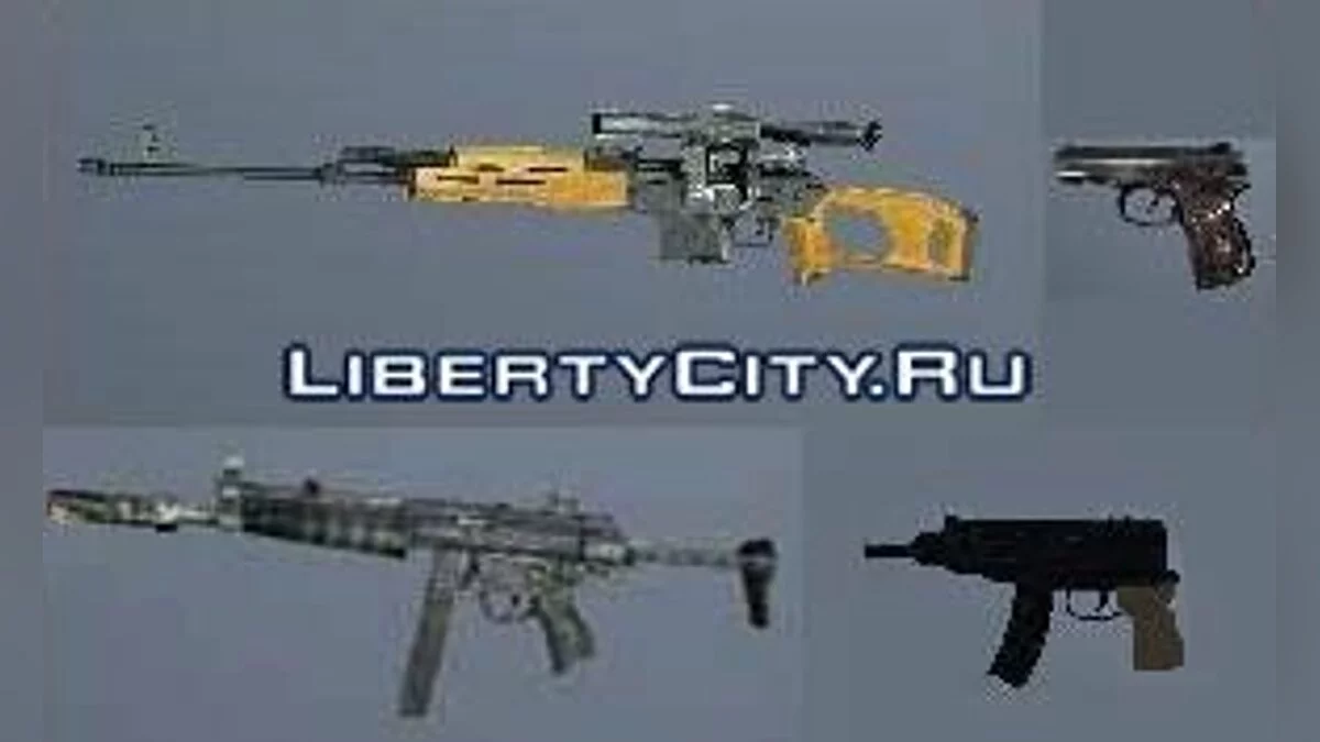 Weaponpac / GTA San Andreas