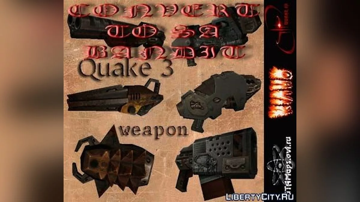 Оружие из Quake3 / GTA San Andreas
