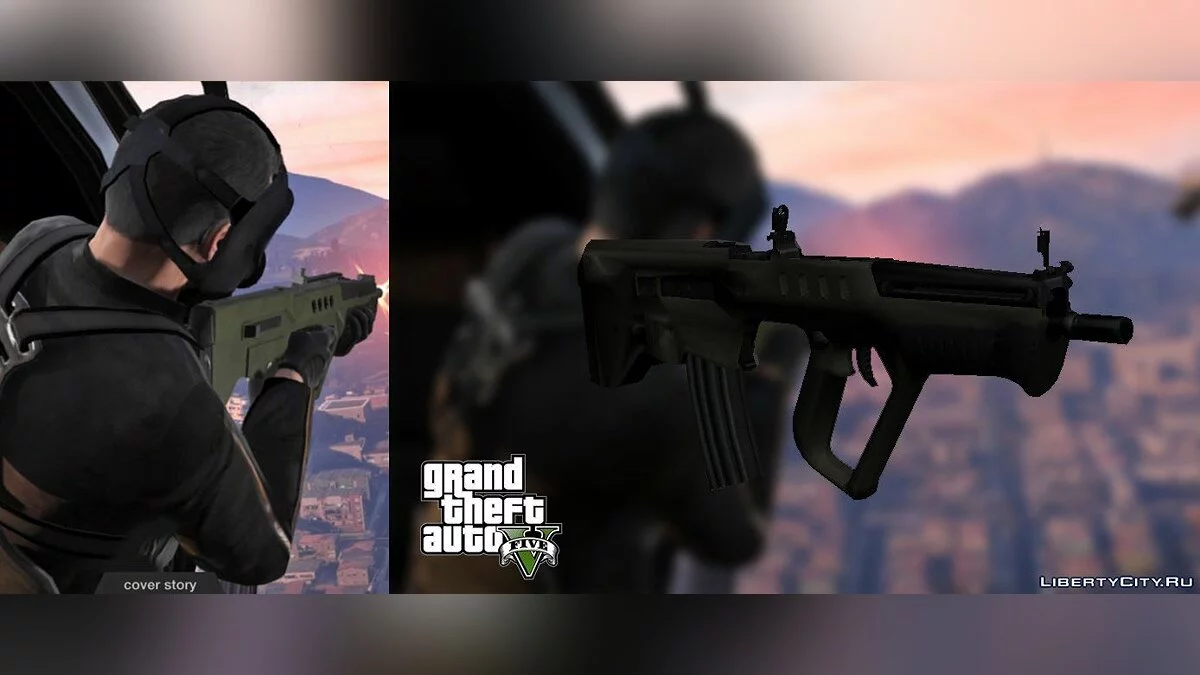 Пак оружия из GTA 5 / GTA San Andreas