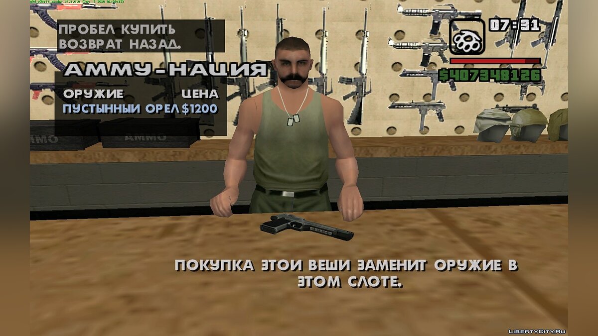 Скачать Пак оружия из WarFace для GTA San Andreas