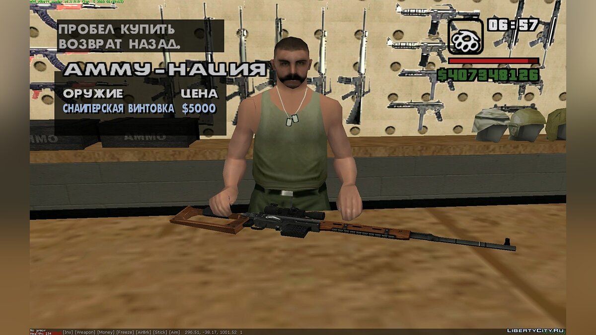 Скачать Пак оружия из WarFace для GTA San Andreas