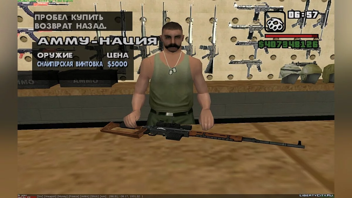 Пак оружия из WarFace / GTA San Andreas