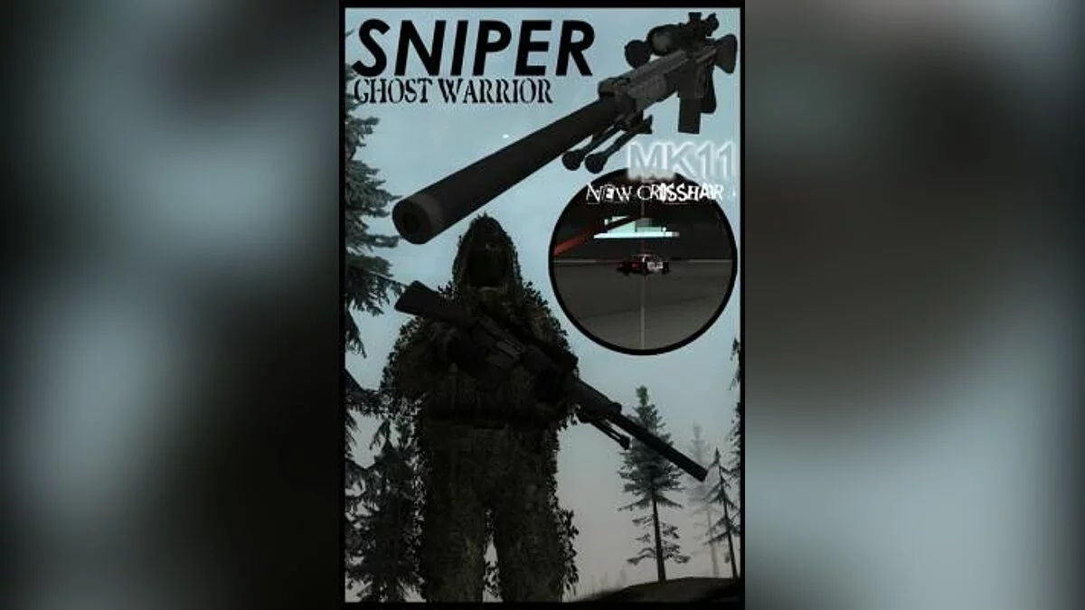 2 ствола от MarcosStyll / GTA San Andreas