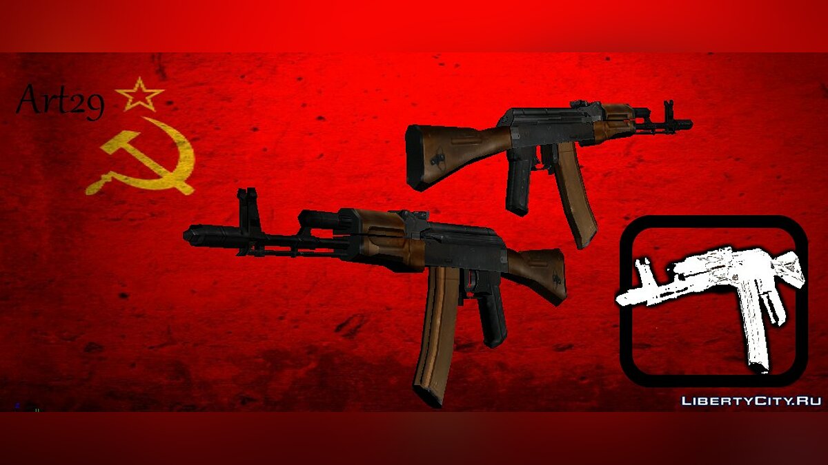 Скачать Пак Российского оружия из Firearms для GTA San Andreas