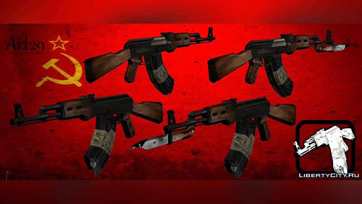 Скачать Пак Российского оружия из Firearms для GTA San Andreas