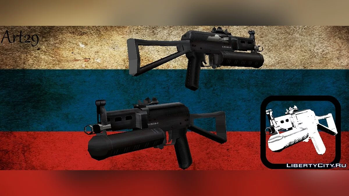 Пак Российского оружия из Firearms / GTA San Andreas