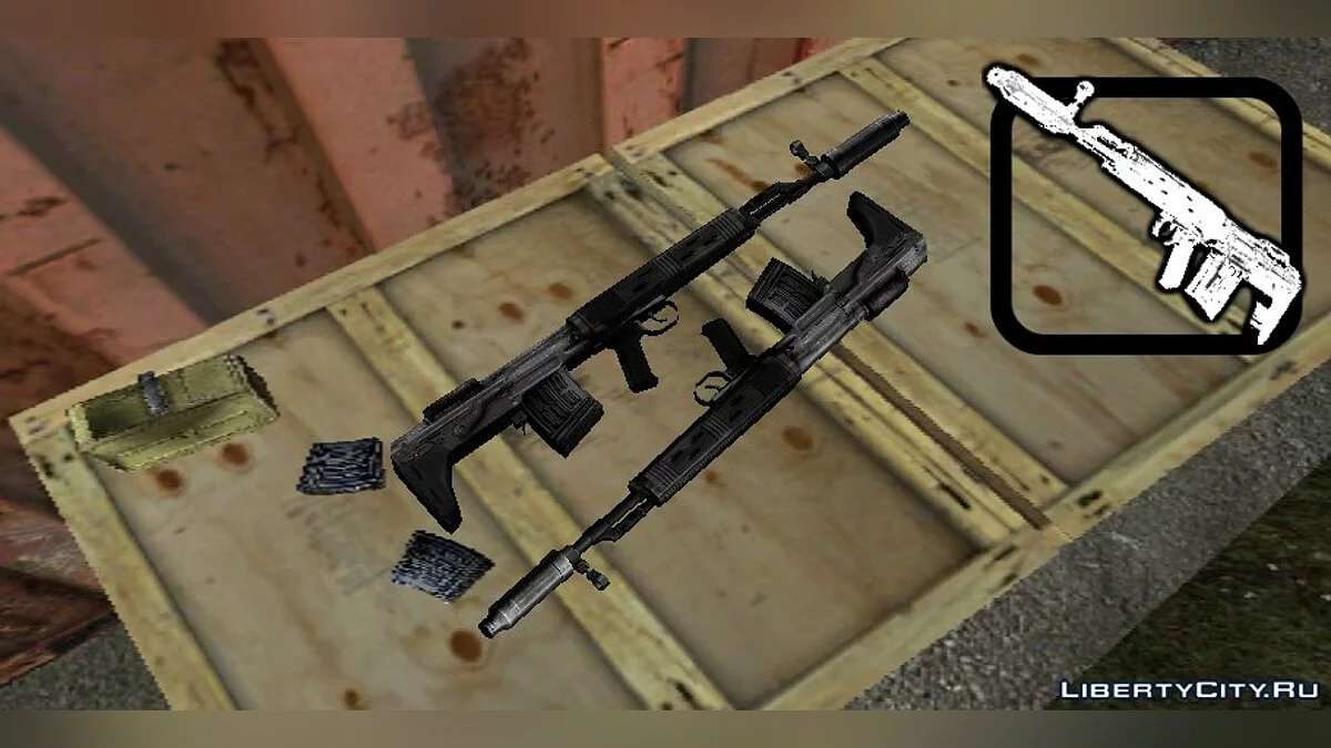 Пак Винтовок СВУ / GTA San Andreas