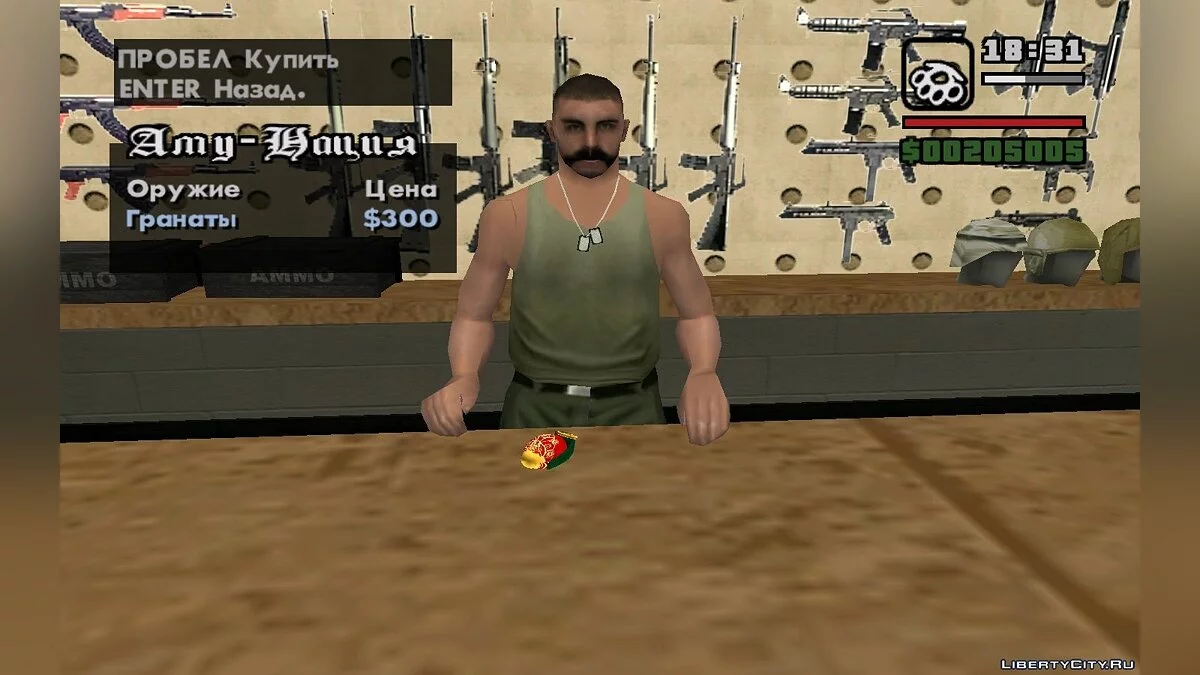 Новогоднее Оружие / GTA San Andreas