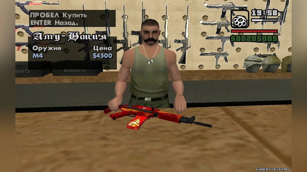 Новогоднее Оружие / GTA San Andreas