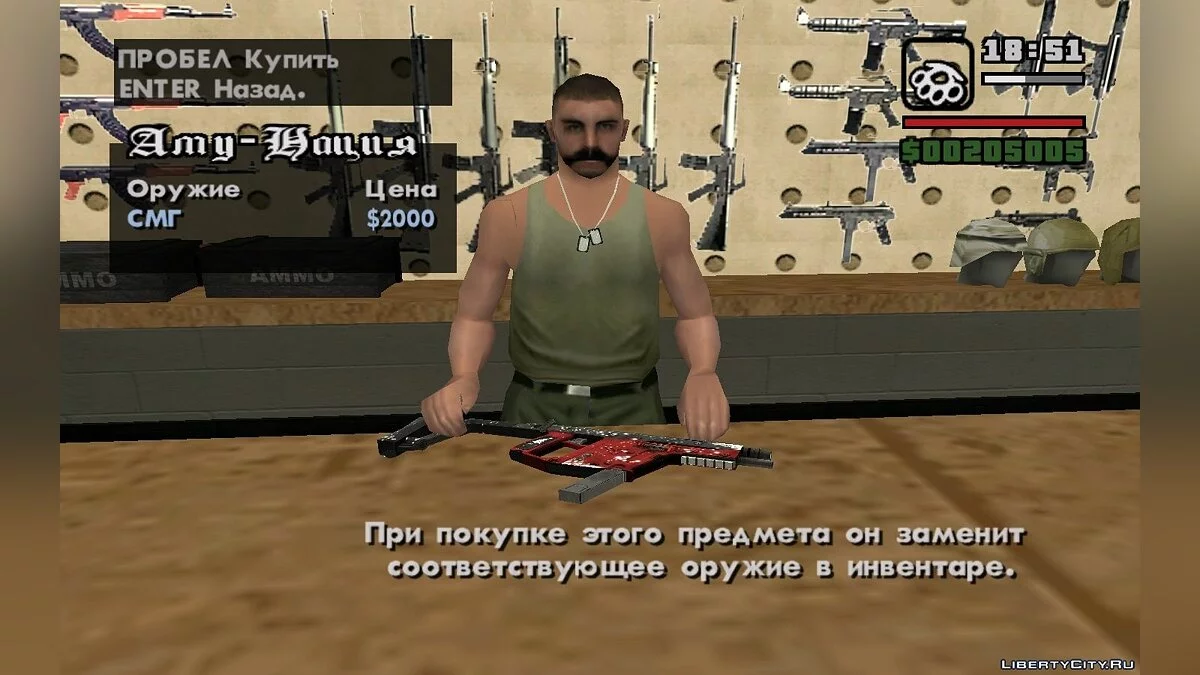 Новогоднее Оружие / GTA San Andreas