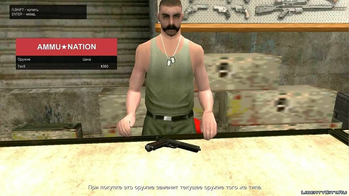 GTA V Weapon Pack / GTA San Andreas