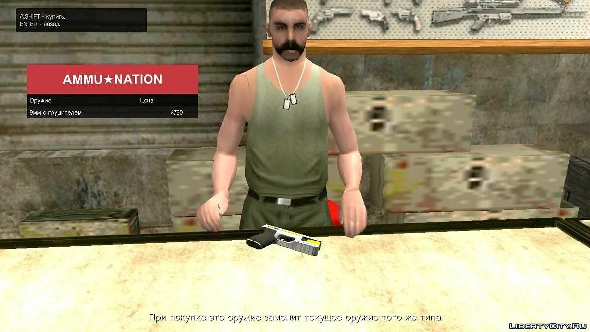 GTA V Weapon Pack / GTA San Andreas