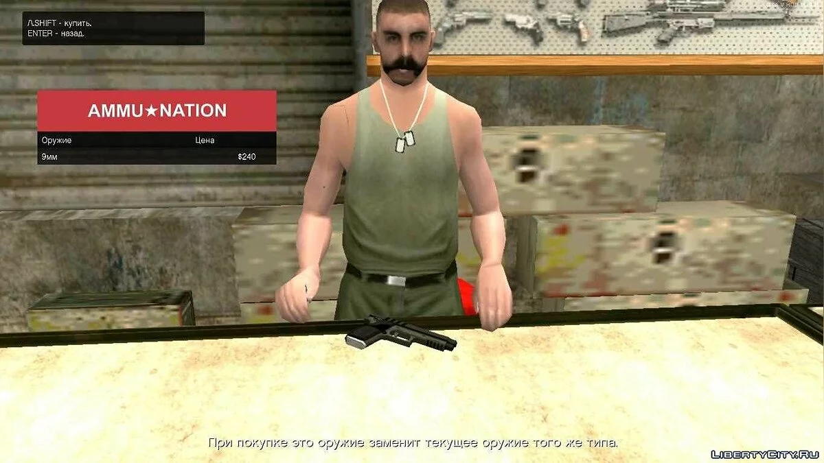 GTA V Weapon Pack / GTA San Andreas