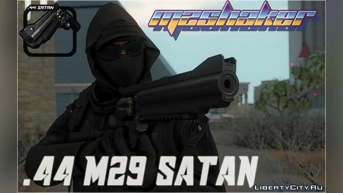 SHKR'17 Weapon Pack / GTA San Andreas