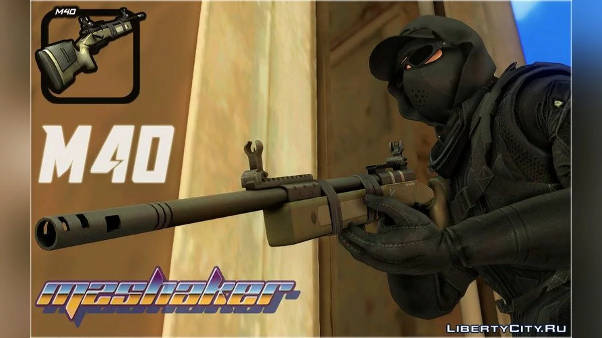 SHKR'17 Weapon Pack / GTA San Andreas