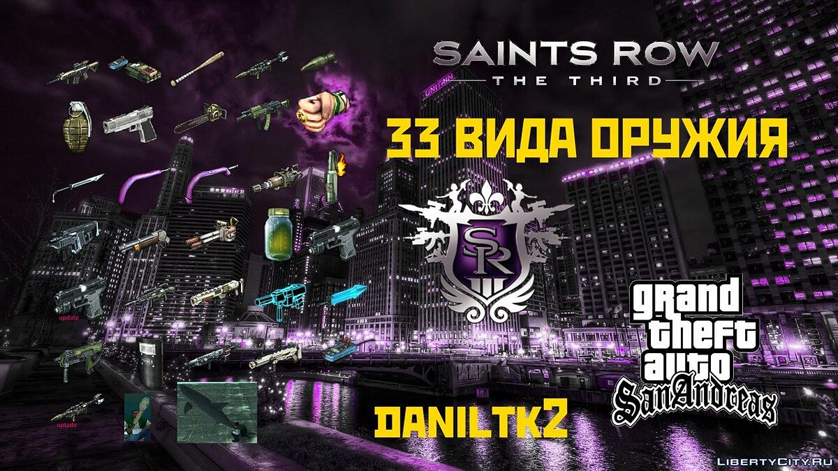 Майнкрафт карта saints row