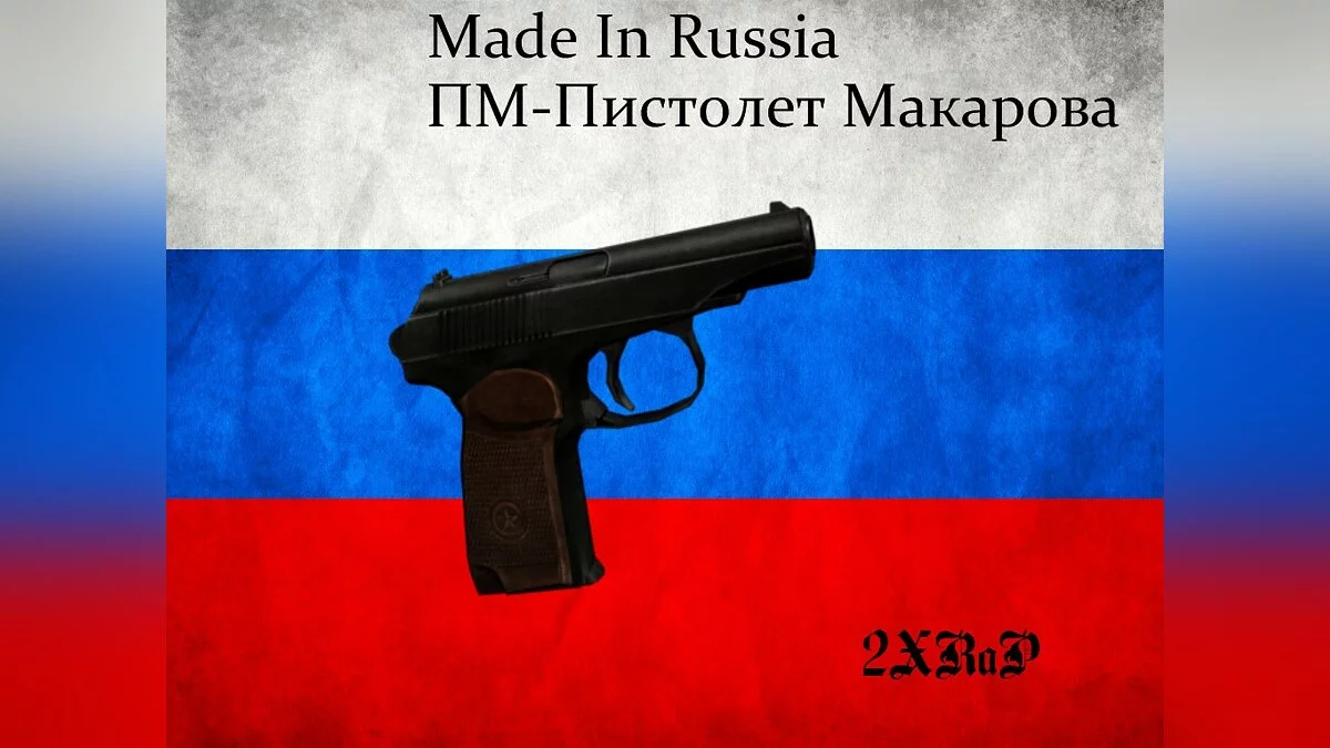 Макарончик / GTA San Andreas